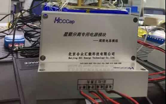 九游体育·九游登陆入口-九游online(中国)“多星分离超级电容电源系统”首发成功！
